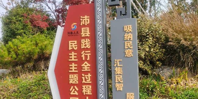 精神堡垒厂家：<i style='color:red'>精神堡垒安装</i>环节中的几个注意事项