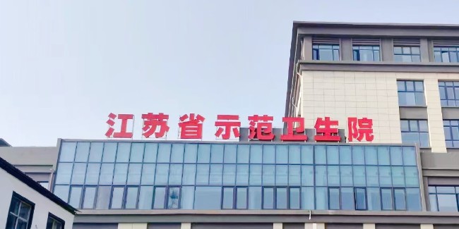 标牌设计公司：<i style='color:red'>医院标识</i>标牌制作、设计的步骤分析