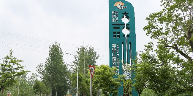 精神堡垒制作厂家：<i style='color:red'>景区标识标牌设计</i>怎么选广告公司
