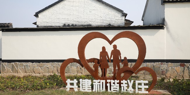 <i style='color:red'>乡村振兴景观设计</i>：建立健全长效管护机制