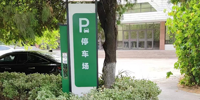 精神堡垒加工厂：道路交通警示标识牌有哪些颜色？