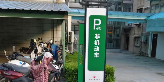精神堡垒加工厂：道路交通标志功能
