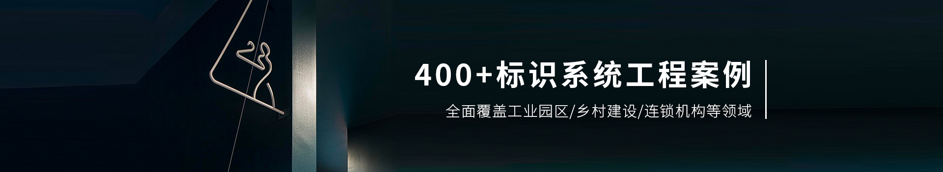 千帆标识案例