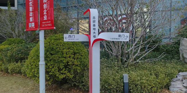 <i style='color:red'>标牌设计</i>公司：什么是导视牌？导视牌有哪些材料可以选择？