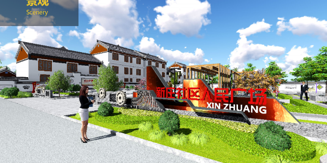 <i style='color:red'>乡村景观设计</i>：美丽乡村街道外立面出新设计浅析
