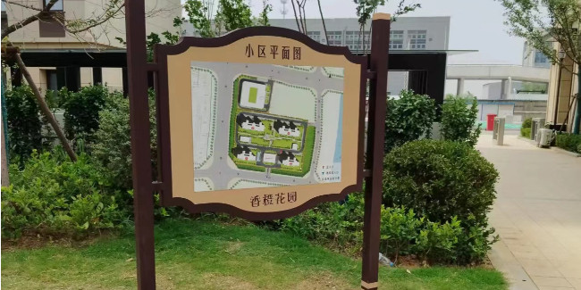 标识标牌制作厂：房地产标识标牌如何选择