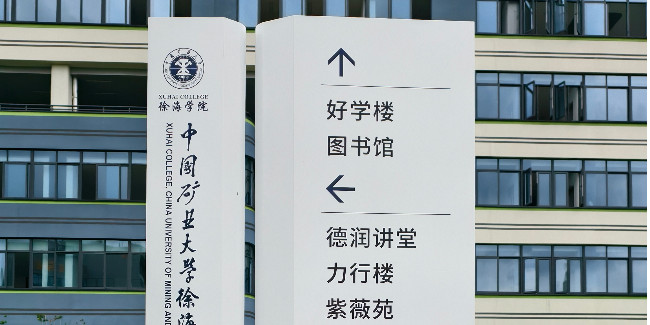 标识<i style='color:red'>标牌制作</i>厂：标识标牌在生产中需要注意哪些问题呢？