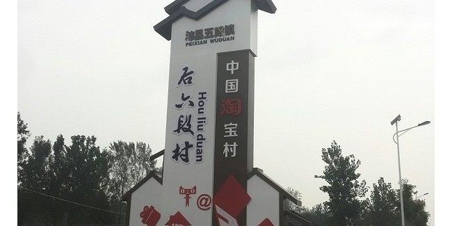 精神堡垒生产厂家：精神堡垒的版面信息设计技巧总结