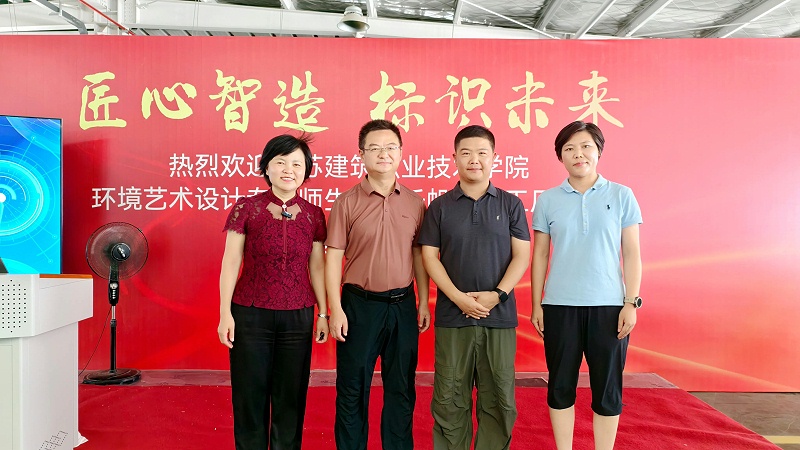 热烈欢迎江苏建院环境艺术设计专业师生莅临千帆标识工厂研学