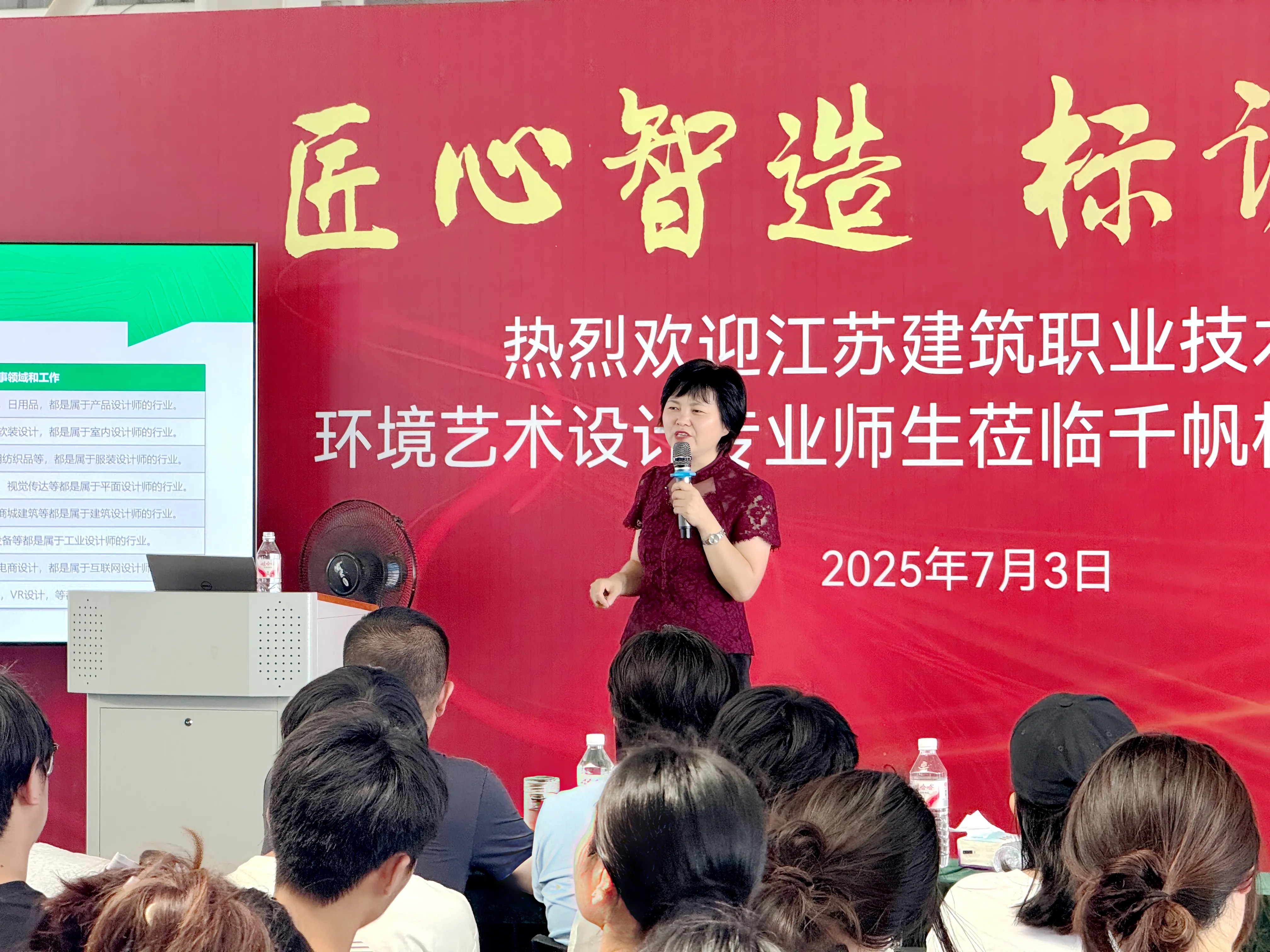 江苏建院环境艺术设计专业师生莅临千帆标识工厂研学