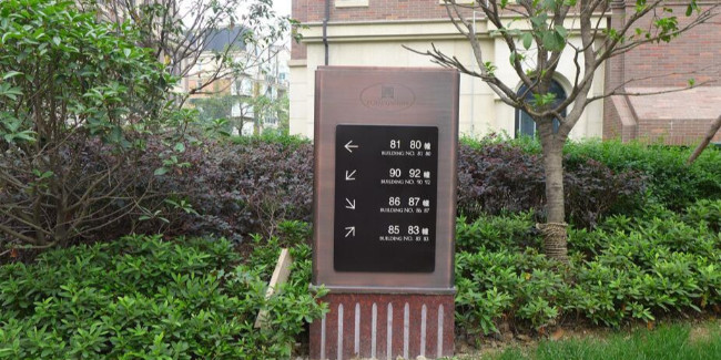 标识制作厂家：住宅<i style='color:red'>小区标识系统</i>有没有存在以下问题一