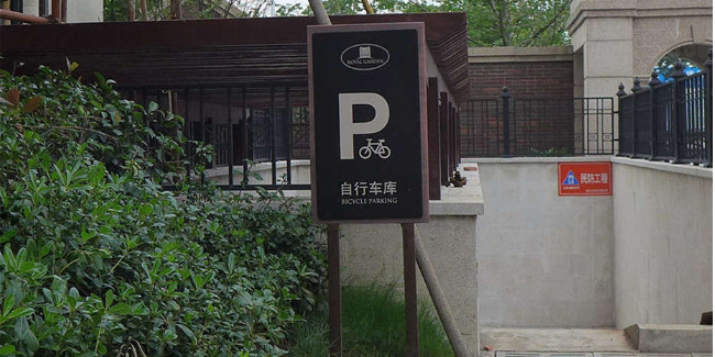 标识制作厂家：住宅<i style='color:red'>小区标识系统</i>有没有存在以下问题二