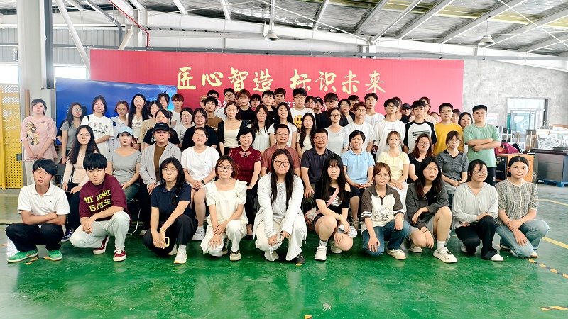 热烈欢迎江苏建筑职业技术学院环境艺术设计专业师生莅临千帆标识工厂研学