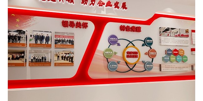 <i style='color:red'>党建文化墙</i>厂家，策划设计制作安装一站式解决？