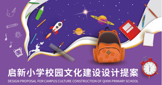校园文化墙如何出彩|上海启新小学校园文化设计全纪录
