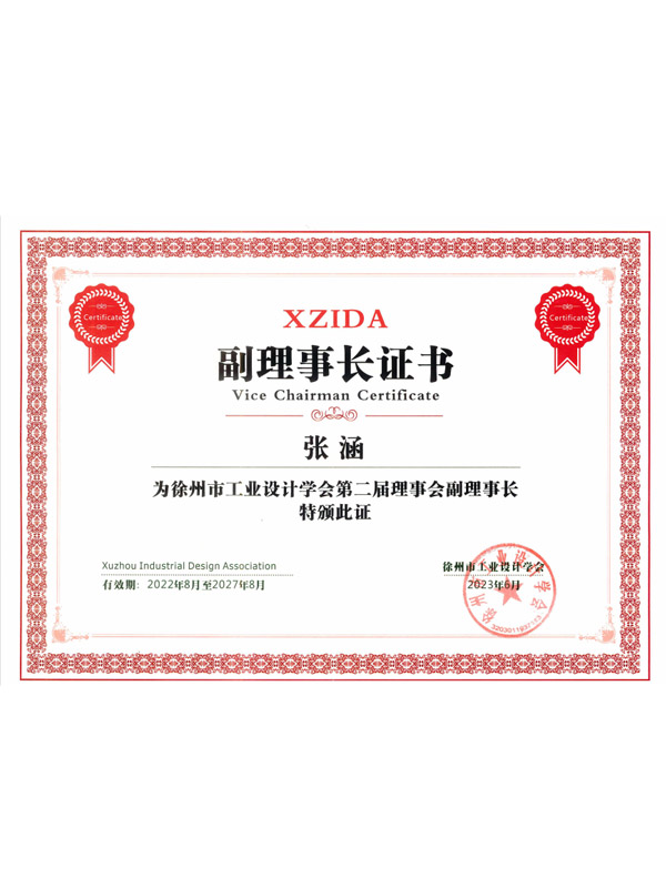 千帆标识张涵荣获为徐州市工业设计学会副理事长