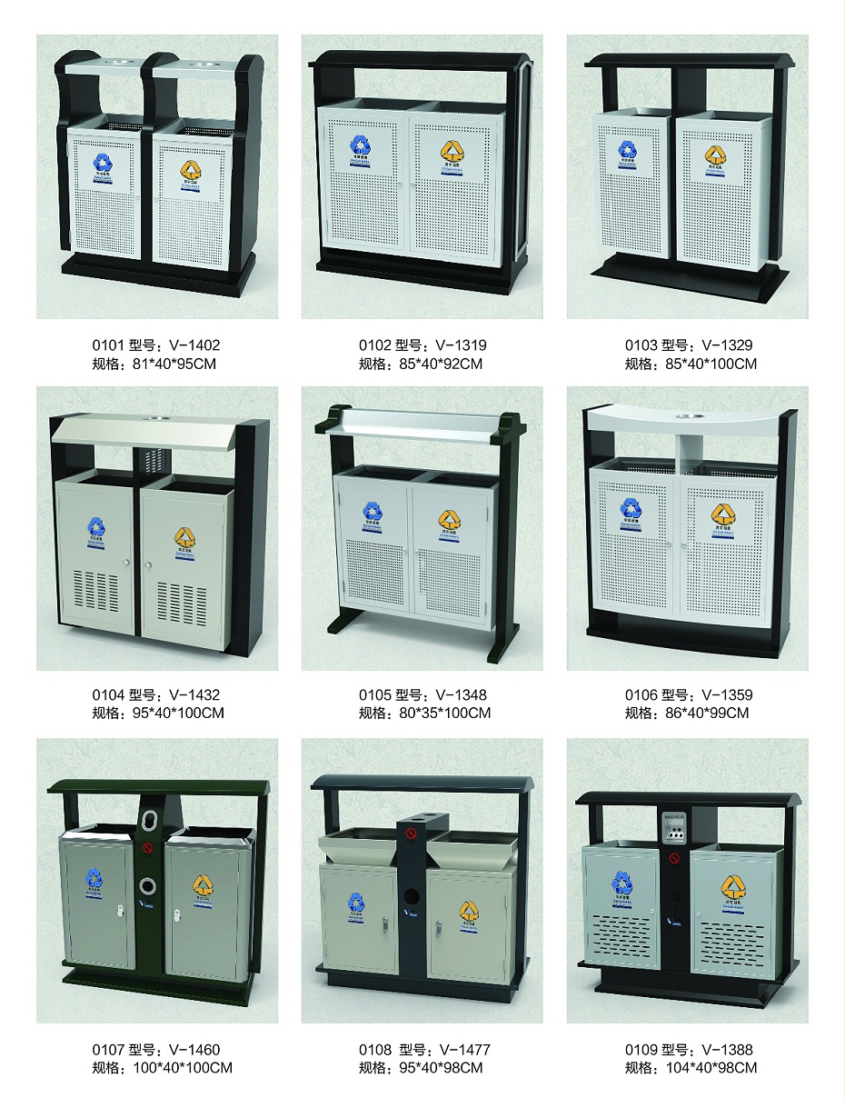 双筒分类垃圾桶