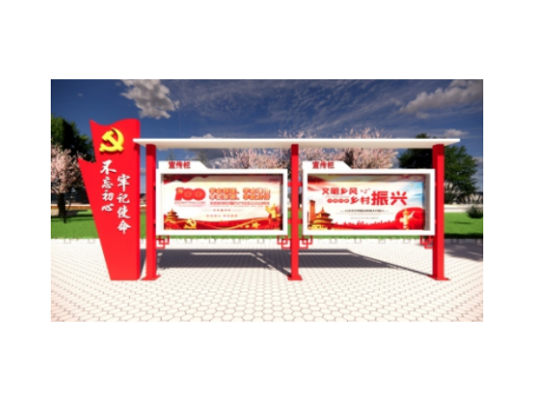 宣传栏设计