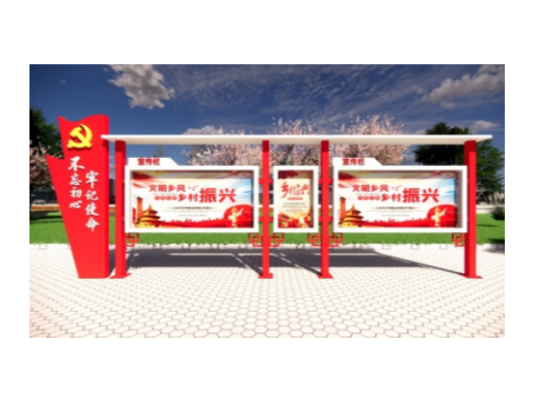 宣传栏厂家