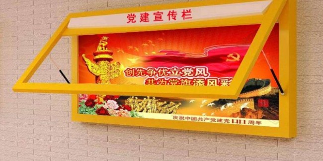宣传栏厂家：社区宣传栏怎么设计