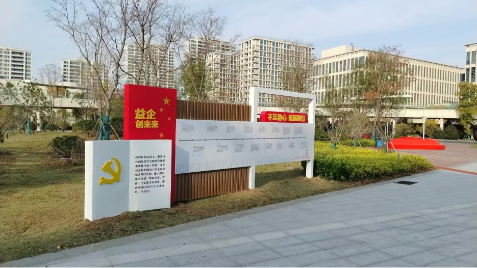淮北科创中心标识小品制作案例