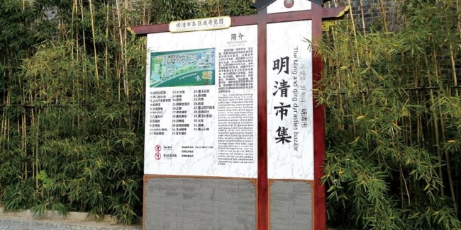 景区标识标牌上的设计要求说明