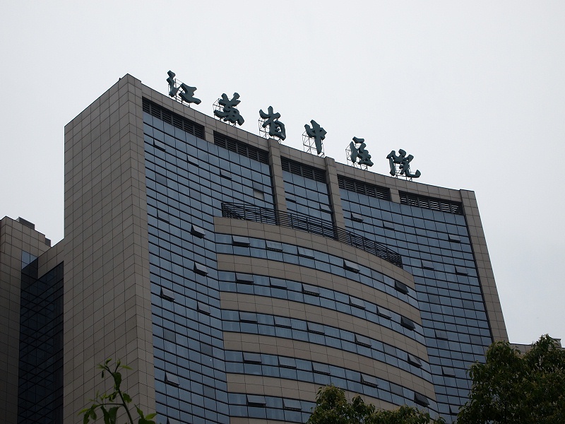 医院标识设计