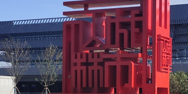 制作景观雕塑哪些问题需要提前考虑