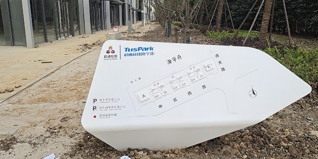 地产项目标识制作常见的内容有哪些？