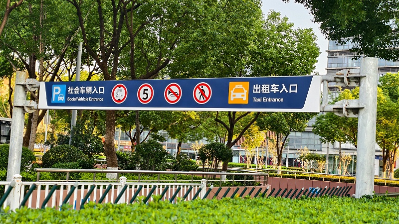 南京火车站标识案例