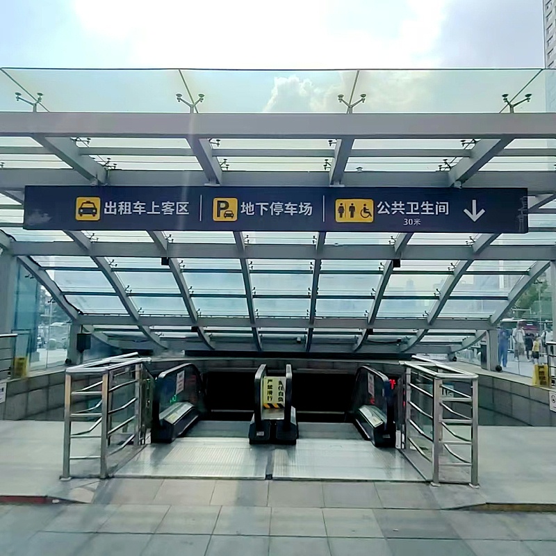 徐州火车站标识案例