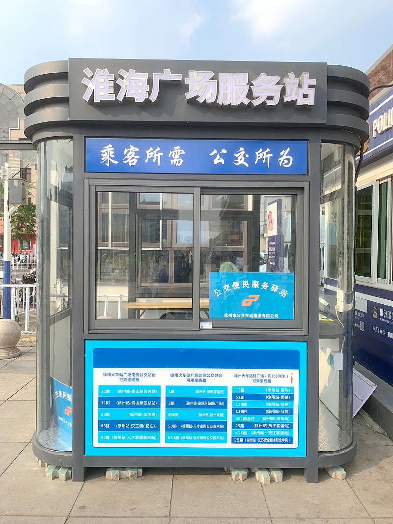 徐州火车站标识案例