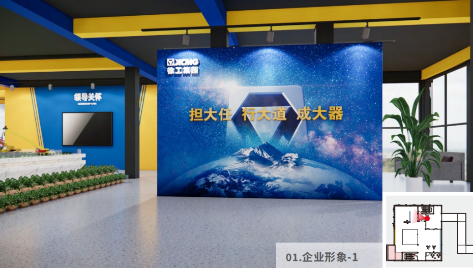 中国(徐州)徐工馆展厅规划设计方案