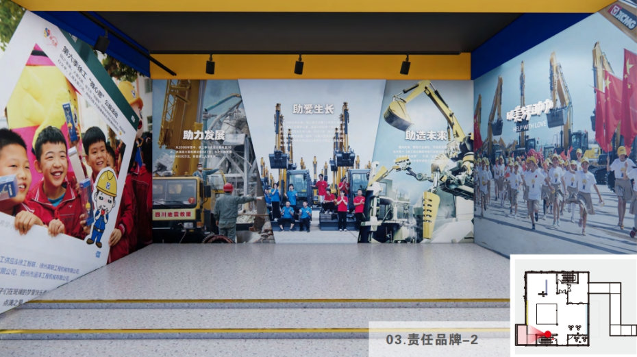 中国(徐州)徐工馆展厅规划设计方案