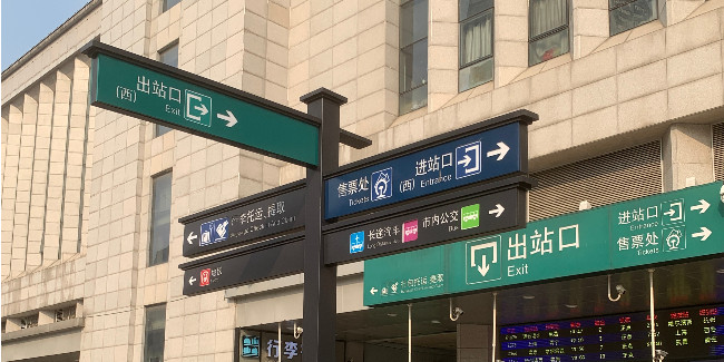 精神堡垒制作厂家：浅谈<i style='color:red'>标识标牌设计</i>制作应该注意哪些问题？