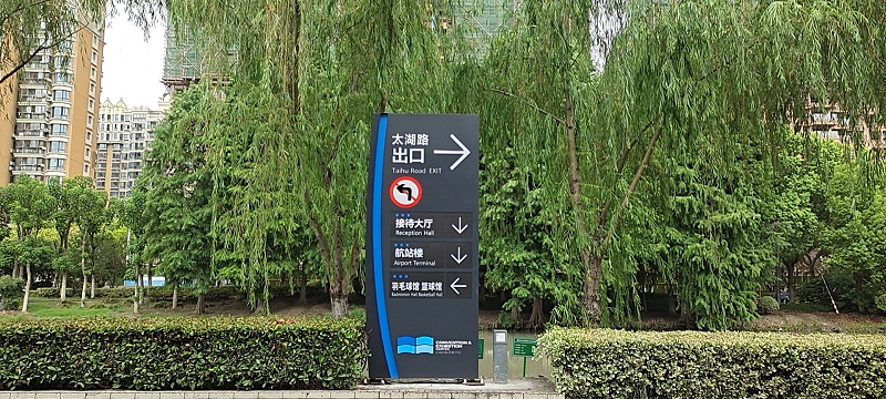 精神堡垒厂家：标识系统科学规划设计在体育馆中的意义