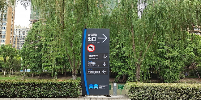 精神堡垒厂家：标识系统科学规划设计在体育馆中的意义