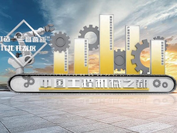 徐州经济技术开发区企业引导牌项目设计