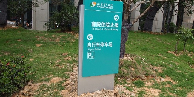 细分医院导向标识标牌设计