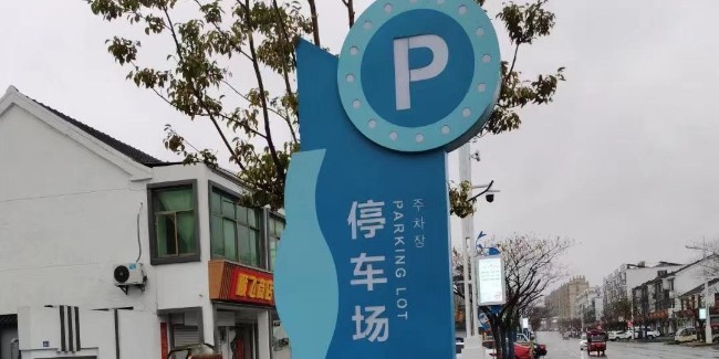 精神堡垒制作厂家：旅游标识标牌常用到的设施介绍