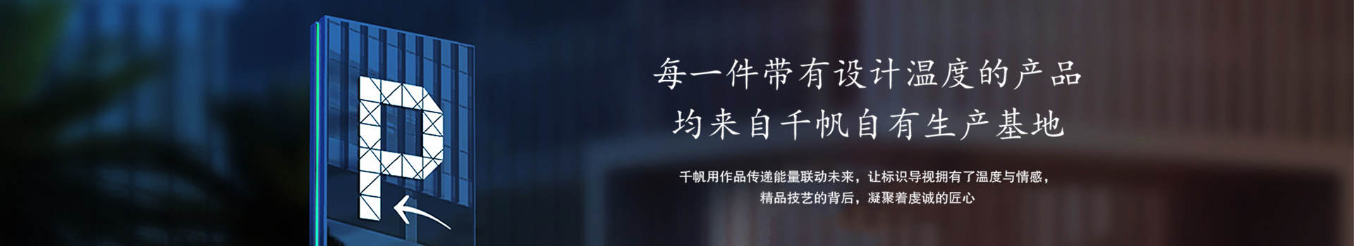 标识标牌产品