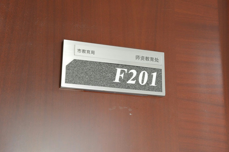 标识标牌公司：办公写字楼都有哪些标识牌-千帆标识，行业经验15年，为400+企业或市政单位提供标识系统解决方案。