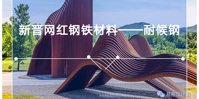 干货｜什么是耐候钢？