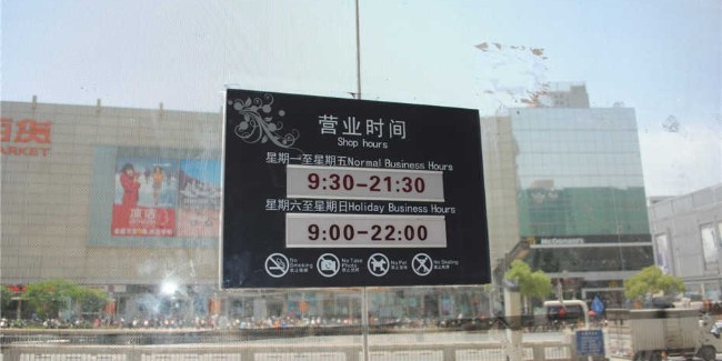 标识标牌公司：<i style='color:red'>酒店标识系统设计</i>都有哪些要点