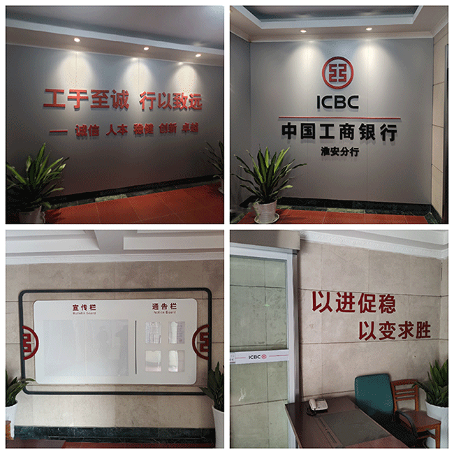 中国工商银行门头及标识系统视觉形象建设20