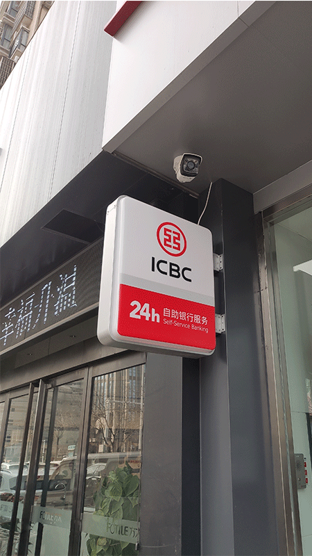中国工商银行门头及标识系统视觉形象建设14