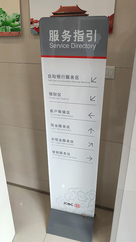 中国工商银行门头及标识系统视觉形象建设15