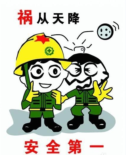 安全图牌