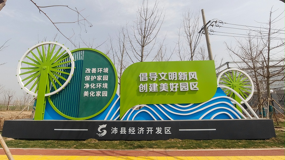 沛县经济开发区景观小品定制