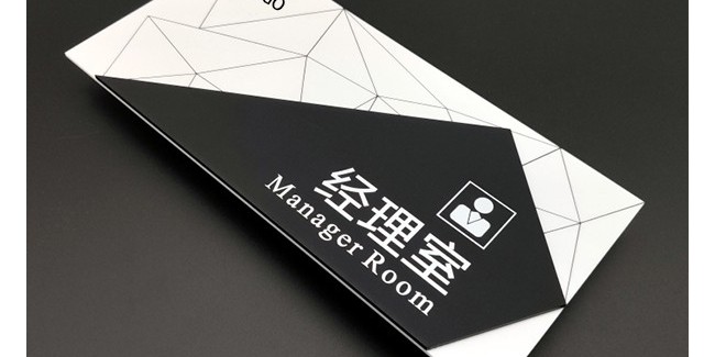 标识制作公司：亚克力标牌制作方法